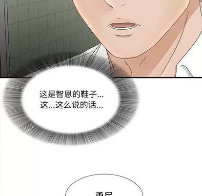 密友 密友 | 第21章 第13页