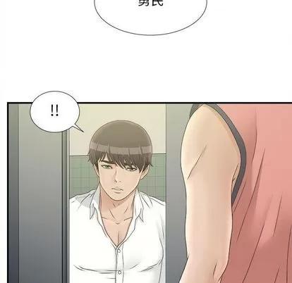 密友 密友 | 第21章 第14页