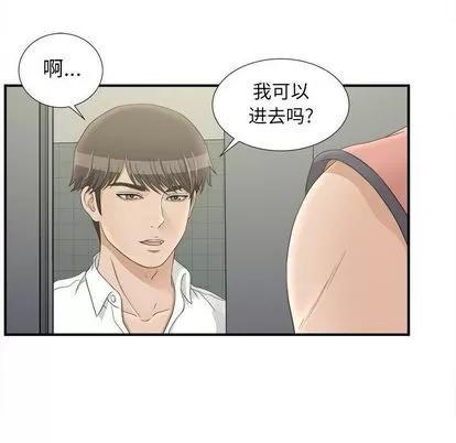 密友 密友 | 第21章 第17页