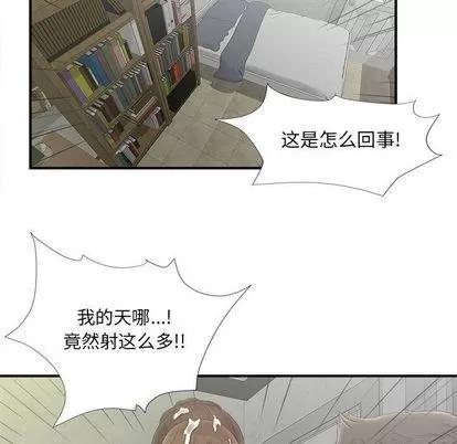 密友 密友 | 第21章 第21页