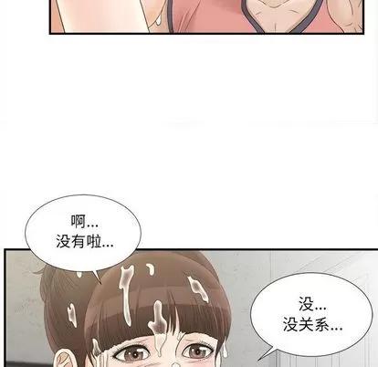 密友 密友 | 第21章 第24页