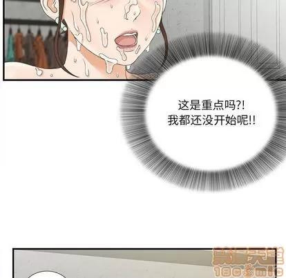 密友 密友 | 第21章 第25页