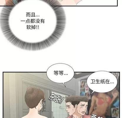 密友 密友 | 第21章 第29页