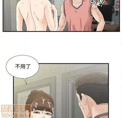 密友 密友 | 第21章 第30页