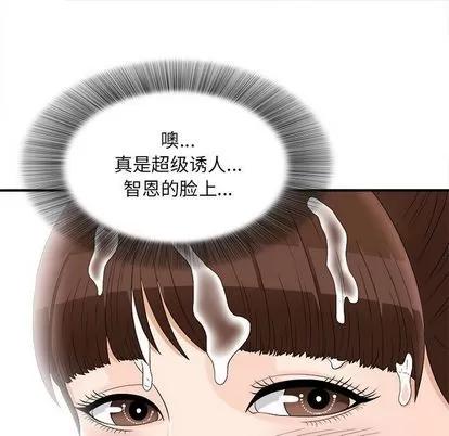 密友 密友 | 第21章 第36页