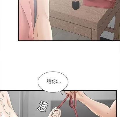 密友 密友 | 第21章 第41页