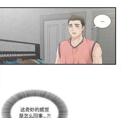 密友 密友 | 第21章 第44页