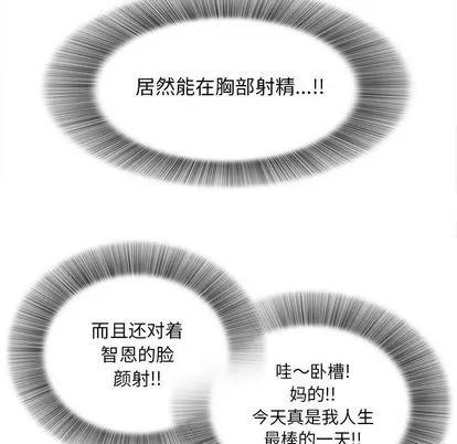 密友 密友 | 第21章 第46页