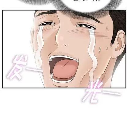 密友 密友 | 第21章 第47页