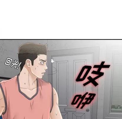 密友 密友 | 第21章 第48页