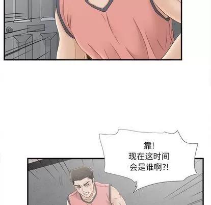 密友 密友 | 第21章 第52页