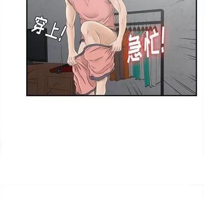 密友 密友 | 第21章 第53页