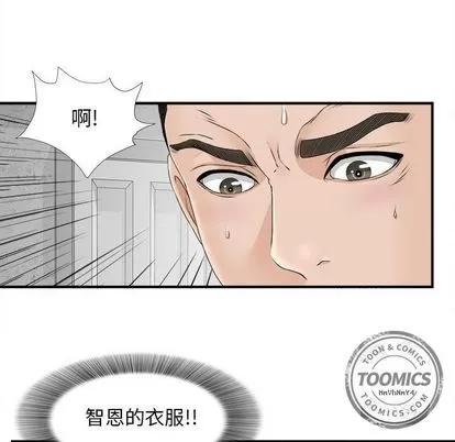 密友 密友 | 第21章 第54页