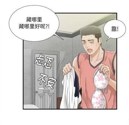 密友 密友 | 第21章 第56页