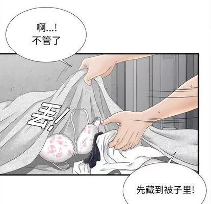 密友 密友 | 第21章 第57页