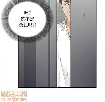 密友 密友 | 第21章 第60页