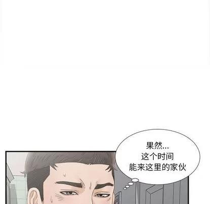 密友 密友 | 第21章 第61页