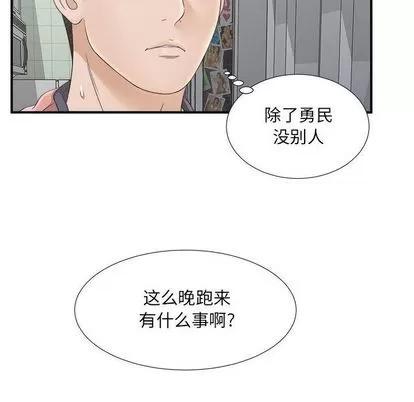 密友 密友 | 第21章 第62页