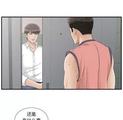 密友 密友 | 第21章 第63页