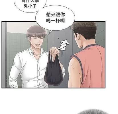 密友 密友 | 第21章 第64页