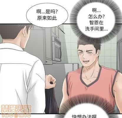密友 密友 | 第21章 第65页
