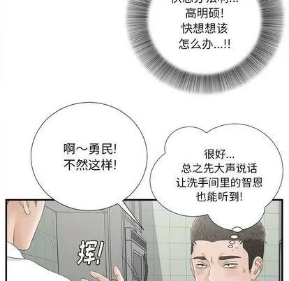 密友 密友 | 第21章 第66页