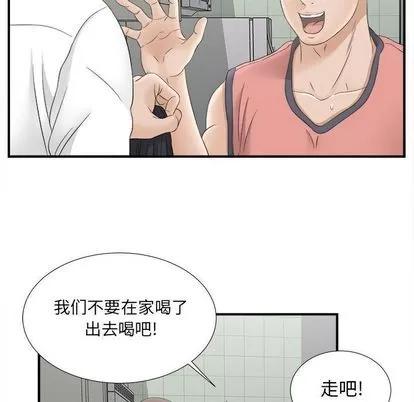 密友 密友 | 第21章 第67页