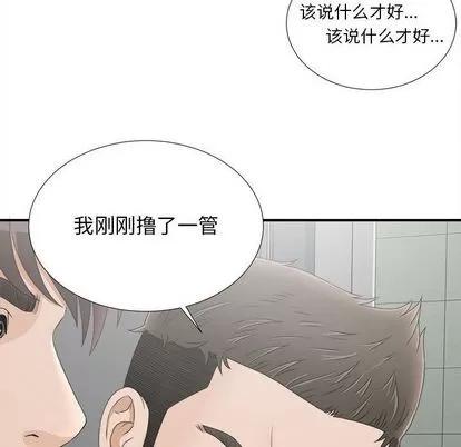 密友 密友 | 第21章 第71页