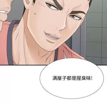 密友 密友 | 第21章 第72页