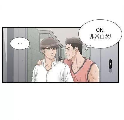 密友 密友 | 第21章 第73页