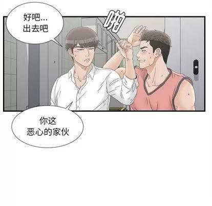 密友 密友 | 第21章 第74页