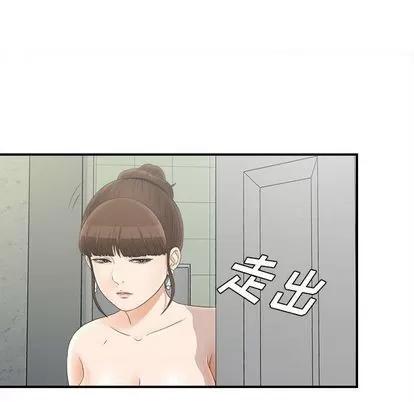 密友 密友 | 第21章 第76页