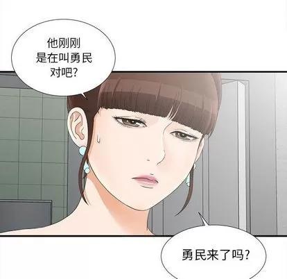 密友 密友 | 第21章 第78页