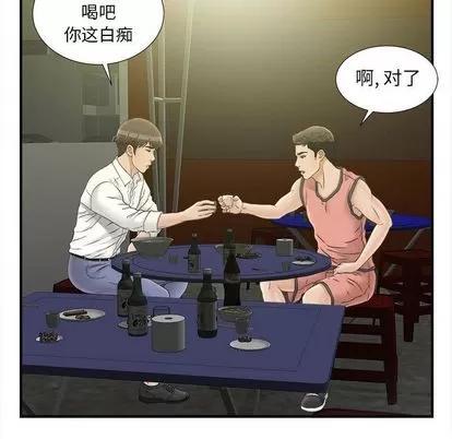 密友 密友 | 第21章 第84页
