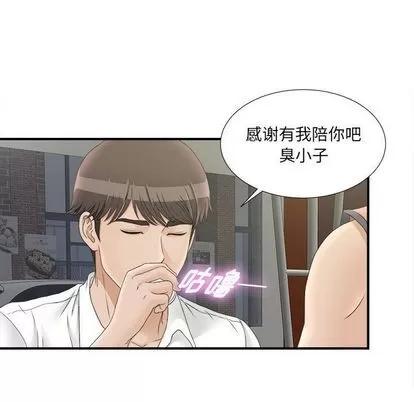 密友 密友 | 第21章 第86页