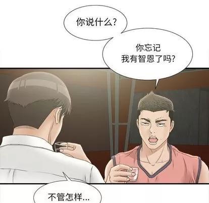 密友 密友 | 第21章 第87页