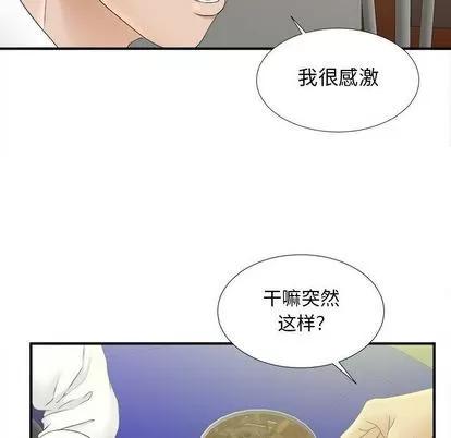 密友 密友 | 第21章 第89页