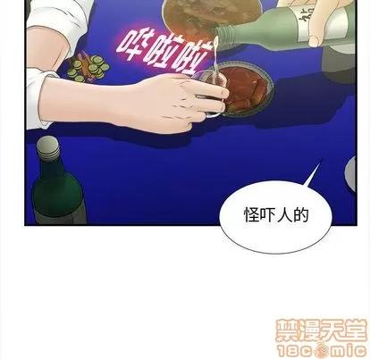 密友 密友 | 第21章 第90页