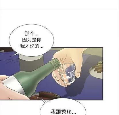 密友 密友 | 第21章 第91页