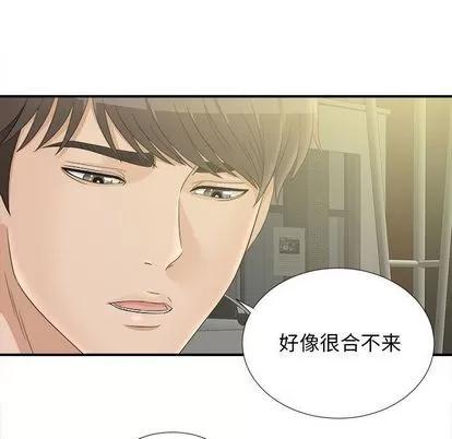 密友 密友 | 第21章 第93页