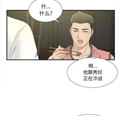 密友 密友 | 第21章 第94页