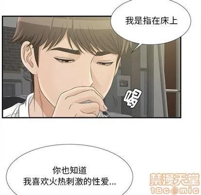 密友 密友 | 第21章 第95页