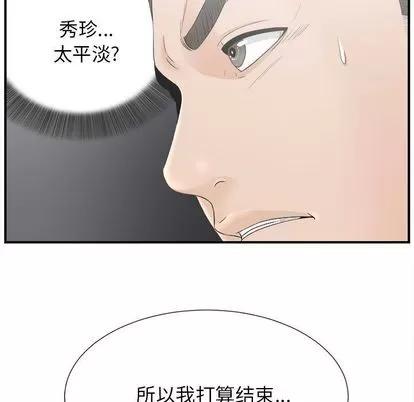 密友 密友 | 第21章 第97页