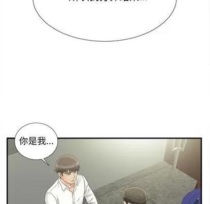 密友 密友 | 第21章 第98页