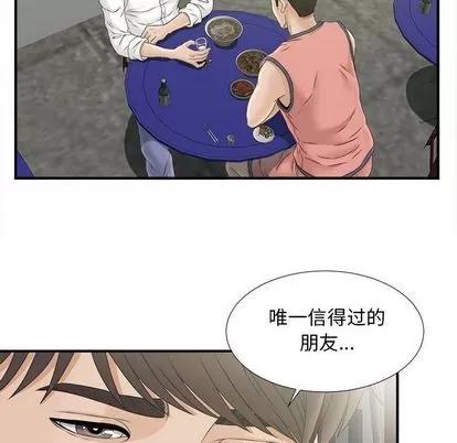 密友 密友 | 第21章 第99页