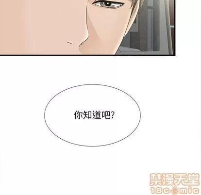 密友 密友 | 第21章 第100页
