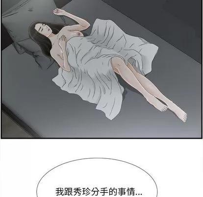 密友 密友 | 第21章 第102页