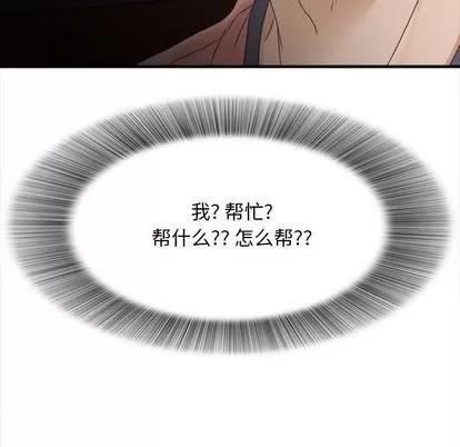 密友 密友 | 第21章 第106页