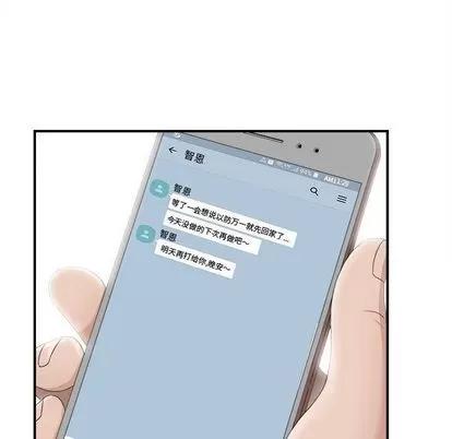 密友 密友 | 第22章 第13页