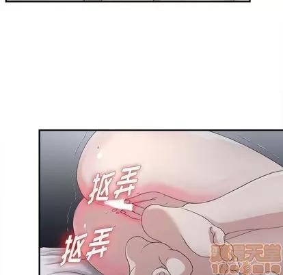 密友 密友 | 第22章 第20页